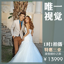 上海婚紗攝影【唯一視覺(jué)】最新最全產(chǎn)品參考信息