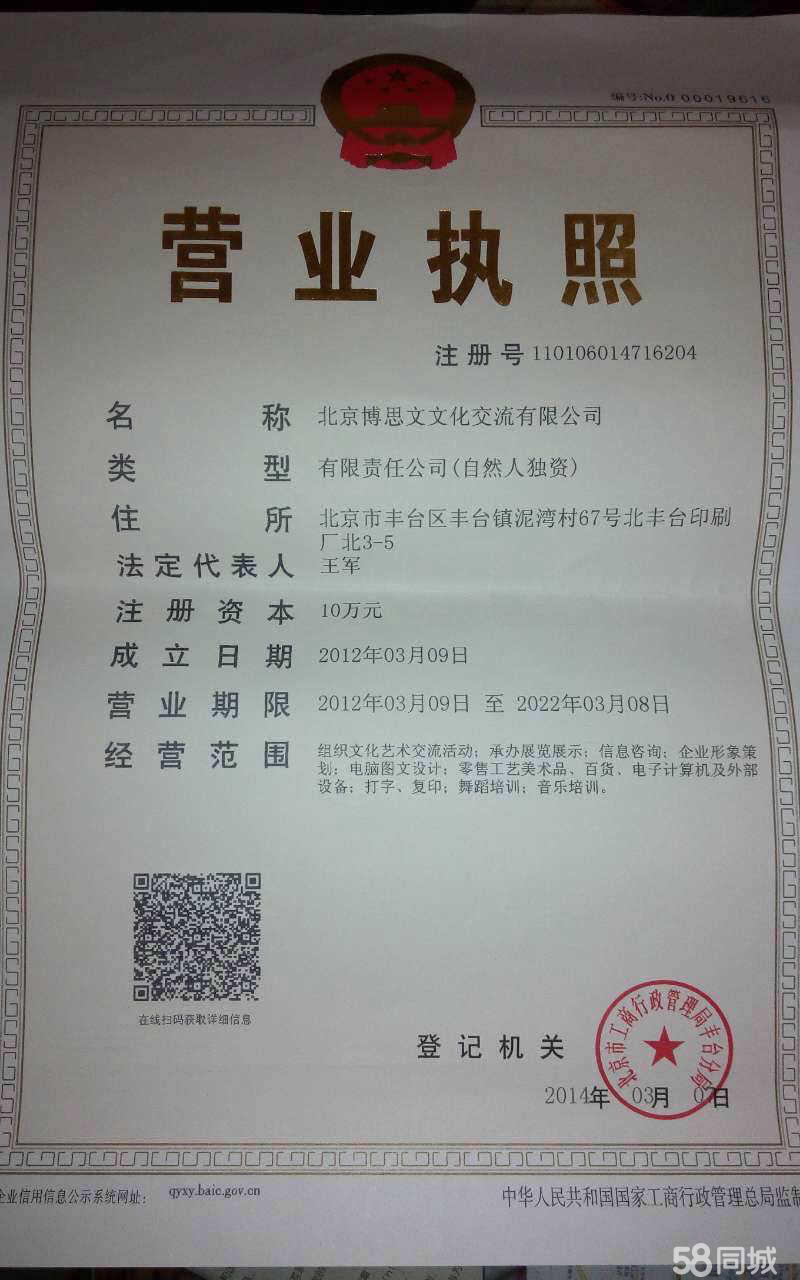 北京博思文文化交流 以專(zhuān)業(yè)策劃，架設(shè)文化藝術(shù)溝通的橋梁